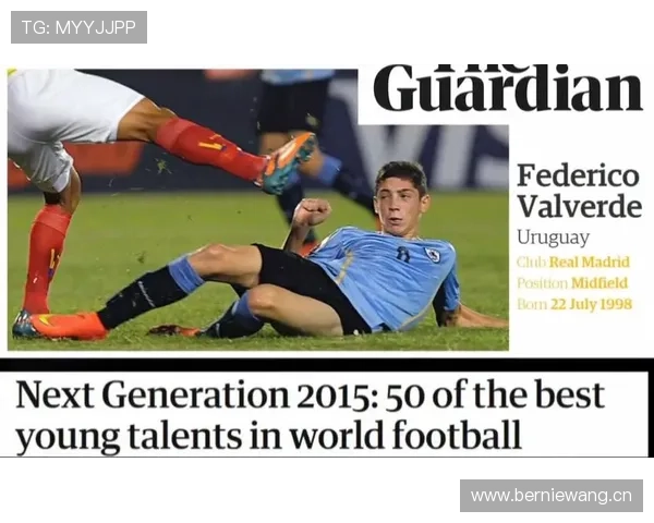 从新星到冠军中场：巴尔韦德的荣誉进阶之路